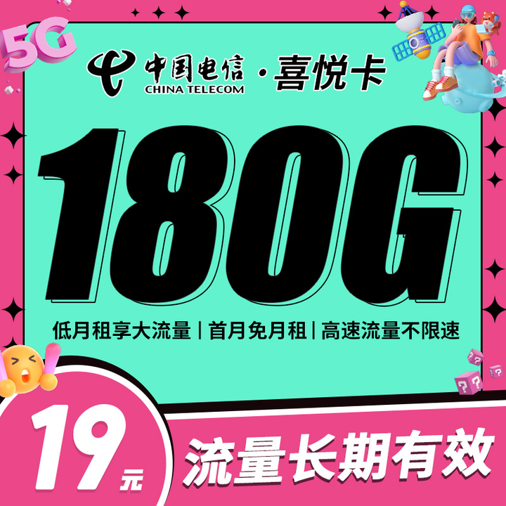 浙江电信卡优势